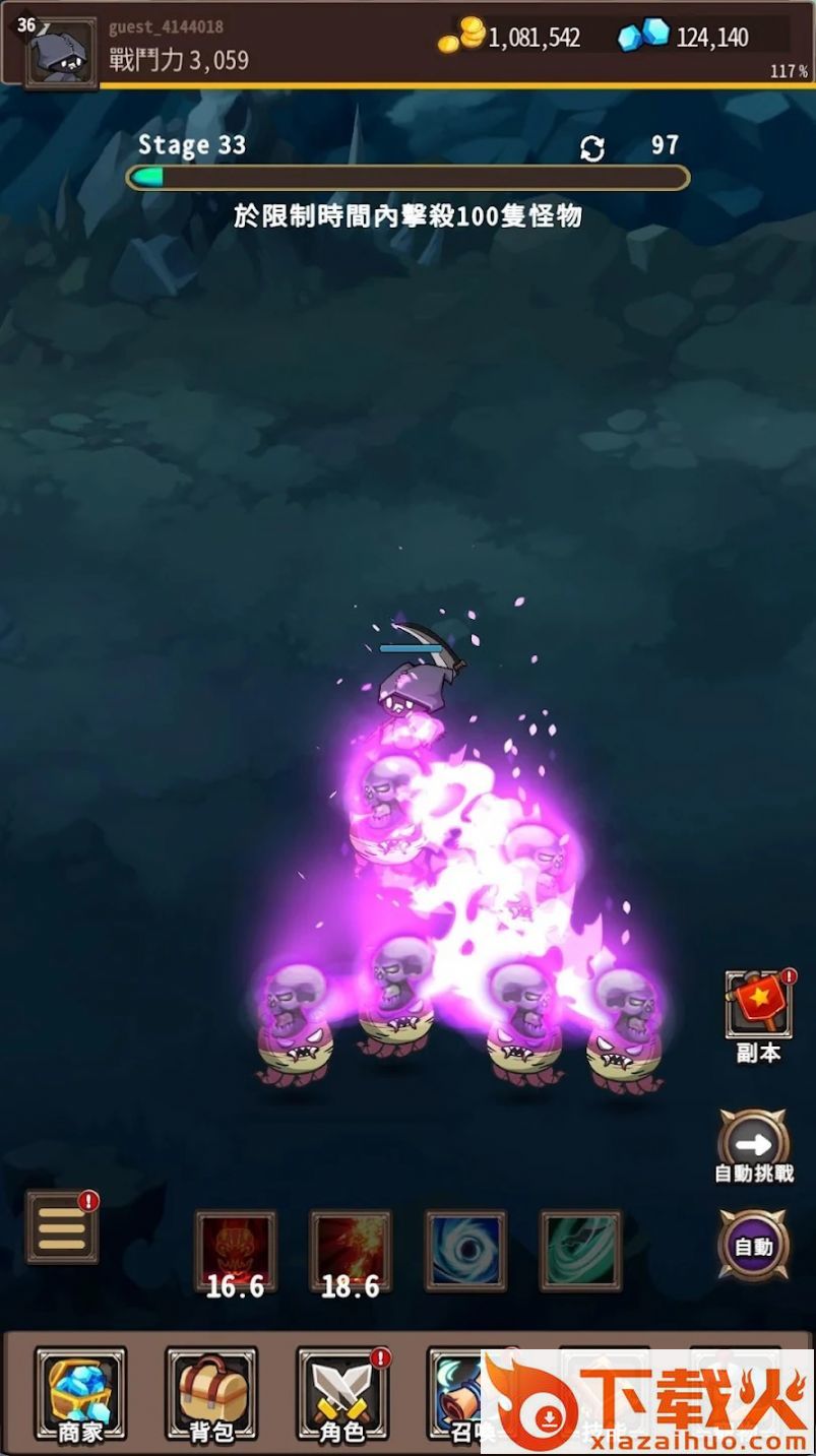 收割者乌鸦(收割者�貘f)截图1