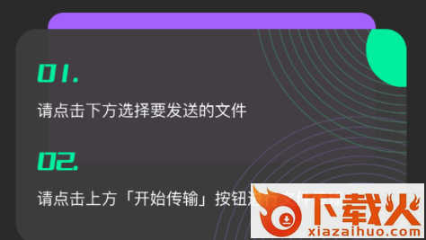 Hi传输助手截图3