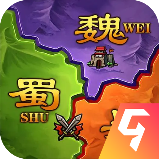 攻城三国志九游版 v4.06.20 最新版