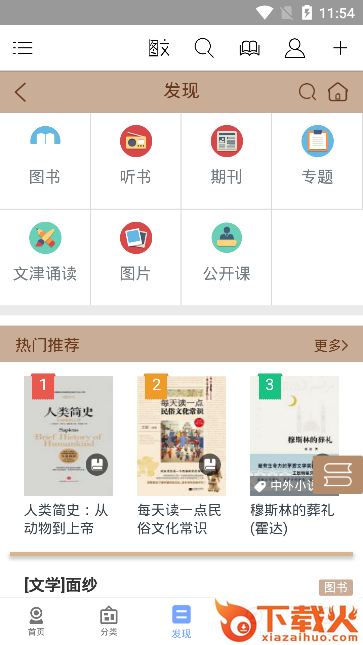 一本好书book截图2