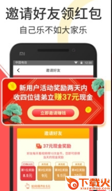 多多互帮平台app下载截图1