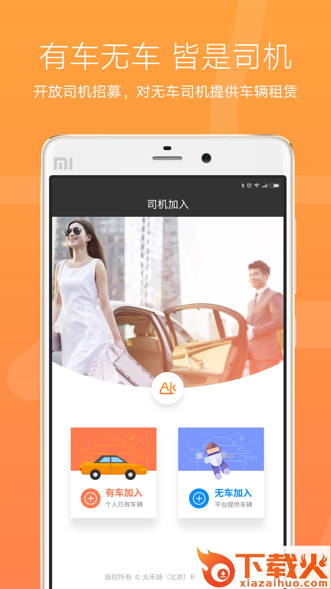 快步司机app截图1