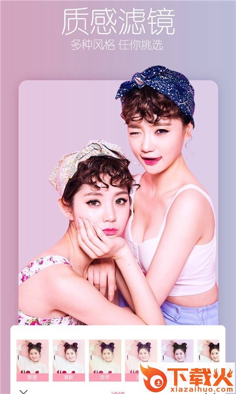 瘦身相机软件截图2