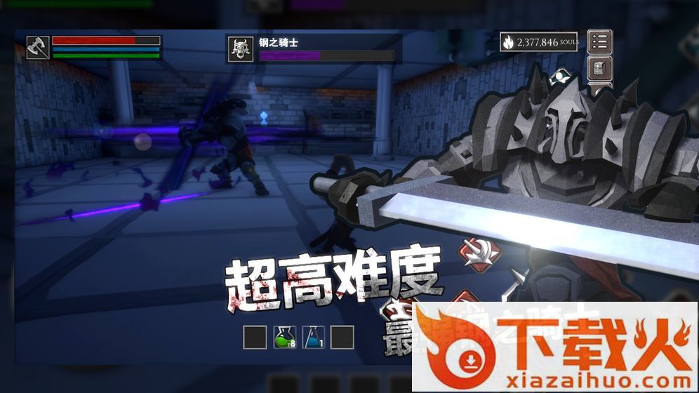 InfiniteSouls(无尽灵魂)截图2