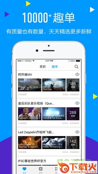 蛙趣视频ios版下载