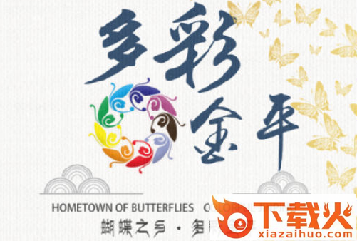 多彩金平APP截图3