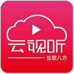 云视听TV版官方下载-云视听App安卓版下载v2.6.0 最新版