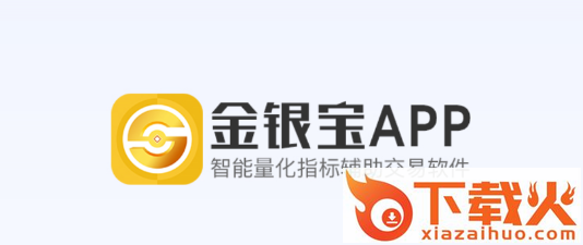 金银宝截图3