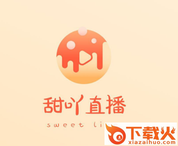 甜吖直播截图3