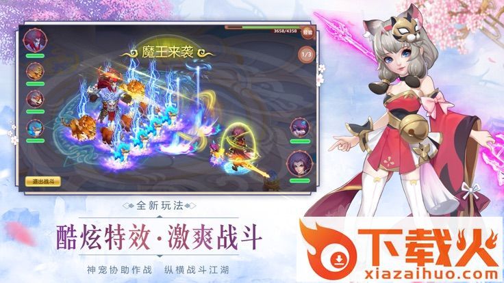 灵域尘缘截图2