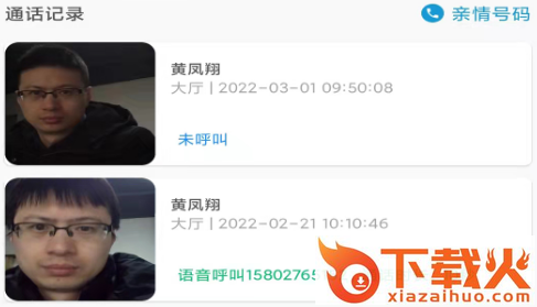 莘安校园安卓版截图3