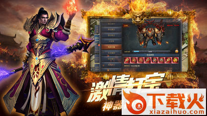 传奇变态版1.76截图2