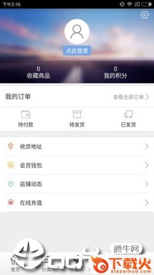 南通家纺直供app截图2