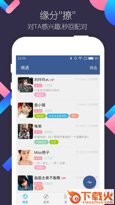 同城陌约交友app截图1