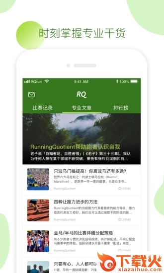 RQrun截图1