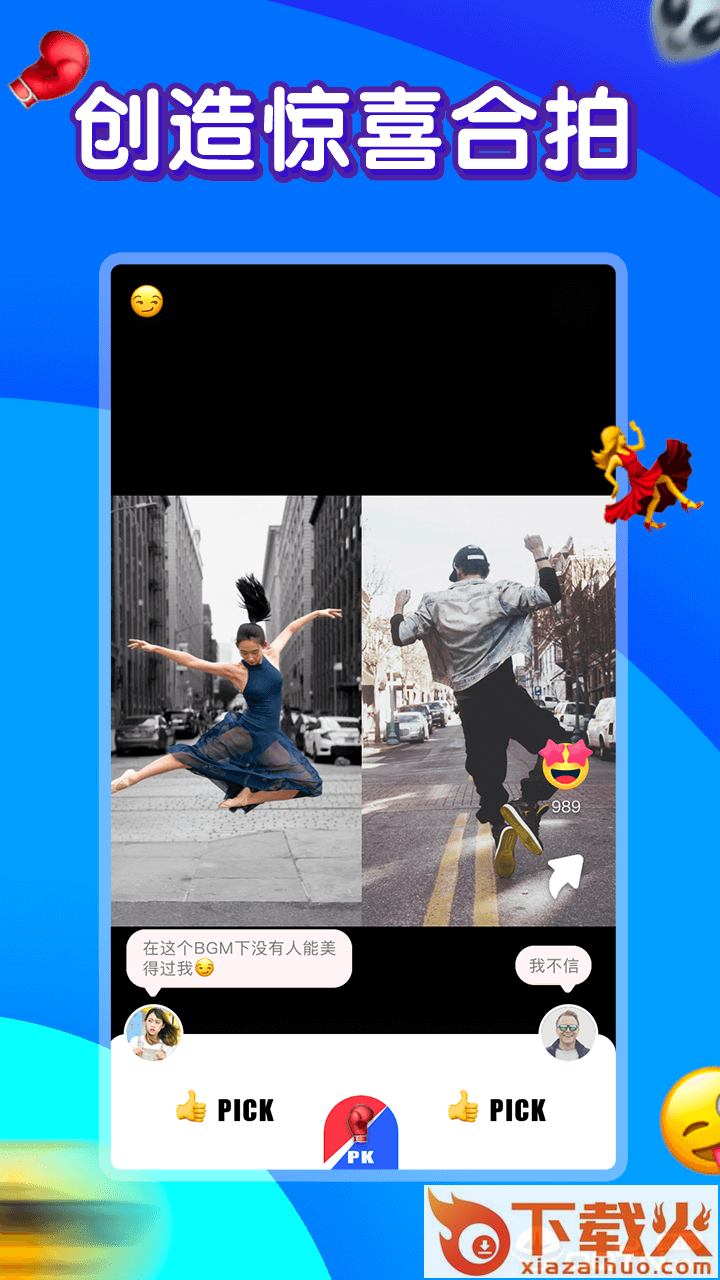 节拍app截图2
