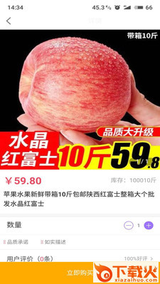 西亿欧app截图2