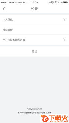 弗拉蒂截图2