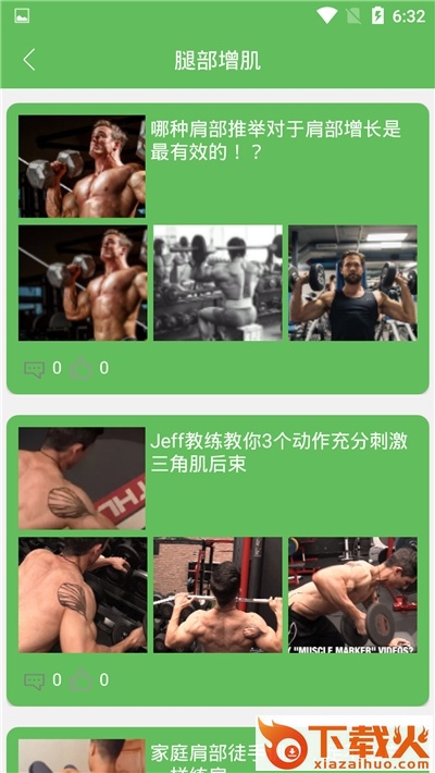 LOVEAG运动截图1