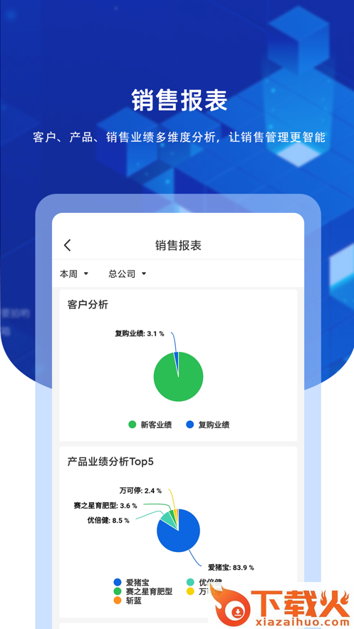 九章云app截图2