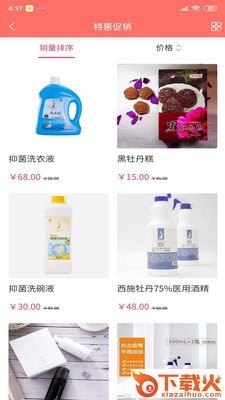 花之王app截图2