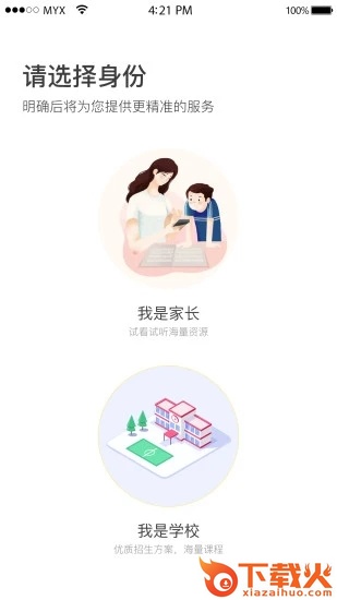 云风车截图2