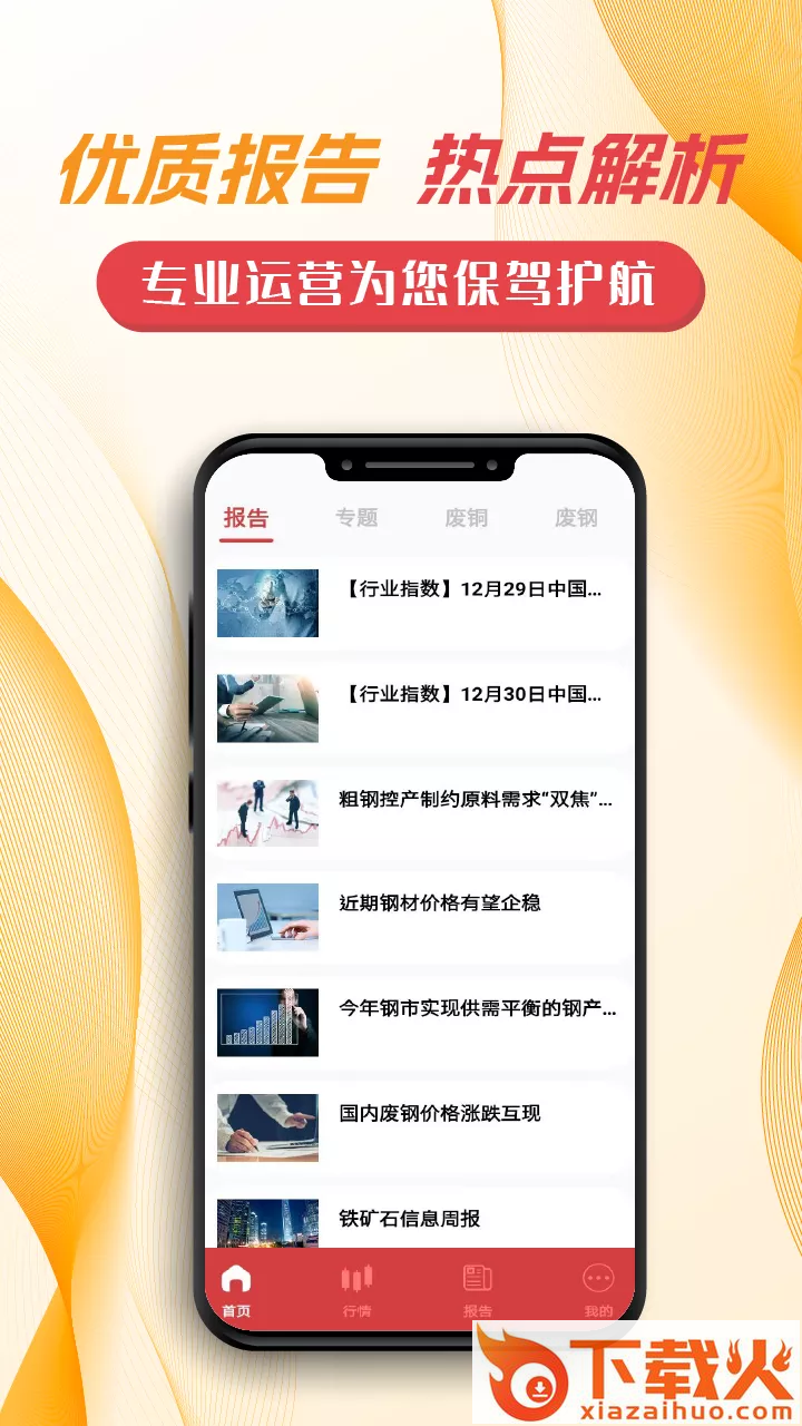 中融环球截图1