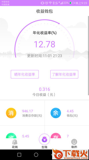 巧手淘优惠券app截图2