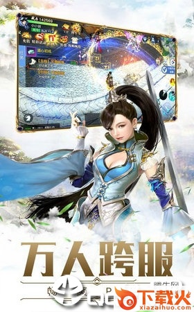 一剑凡尘手游截图1