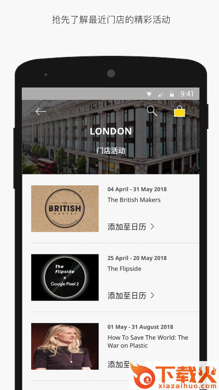 Selfridges app截图2