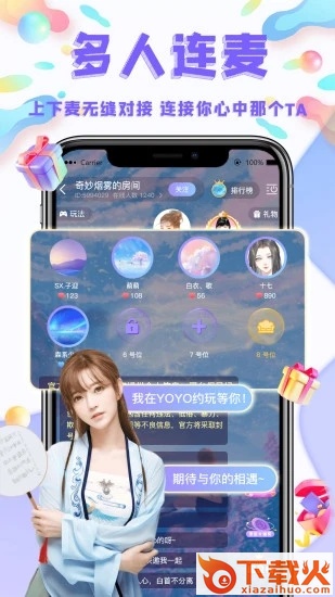YoYo约玩截图1