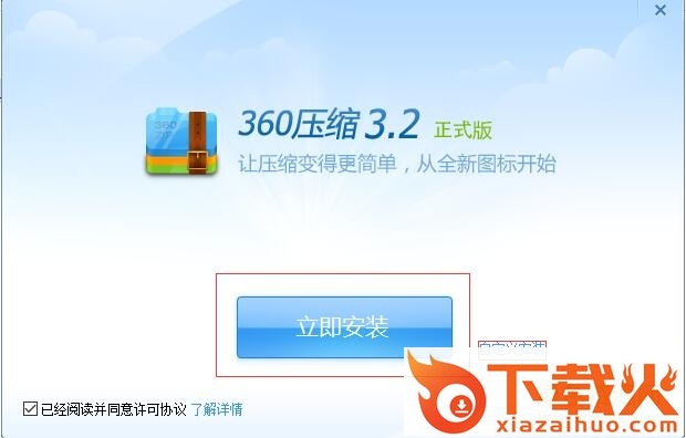 360rar解压软件官方免费版 v4.0.0.1220 最新版 截图1