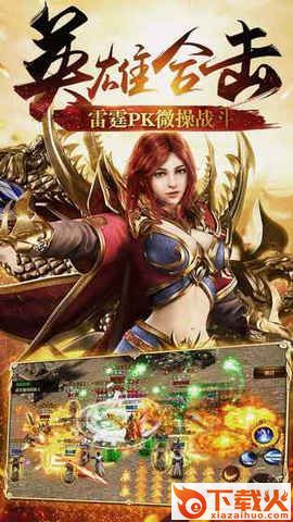 烈焰破天截图2