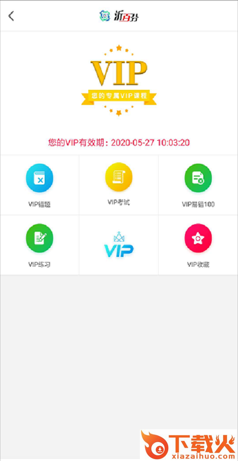 沂百分软件截图2