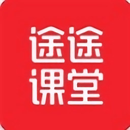 途途课堂电脑版客户端下载-途途课堂直播课下载v8.7.7 pc最新版