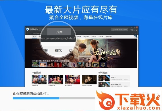 迅雷影音正式版