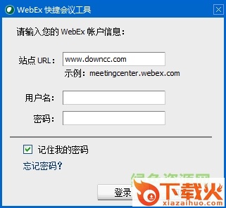 会易通pc版客户端 v7.22.5530 官方最新版 截图2