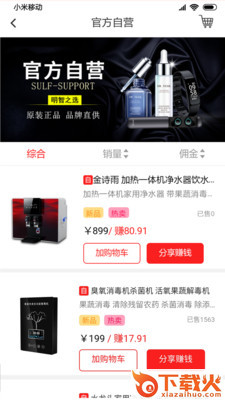 美橙有品截图2