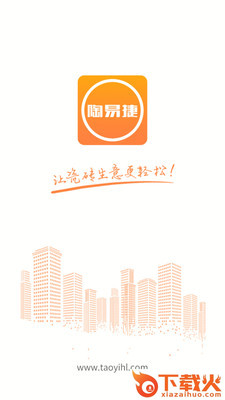 陶易捷截图1