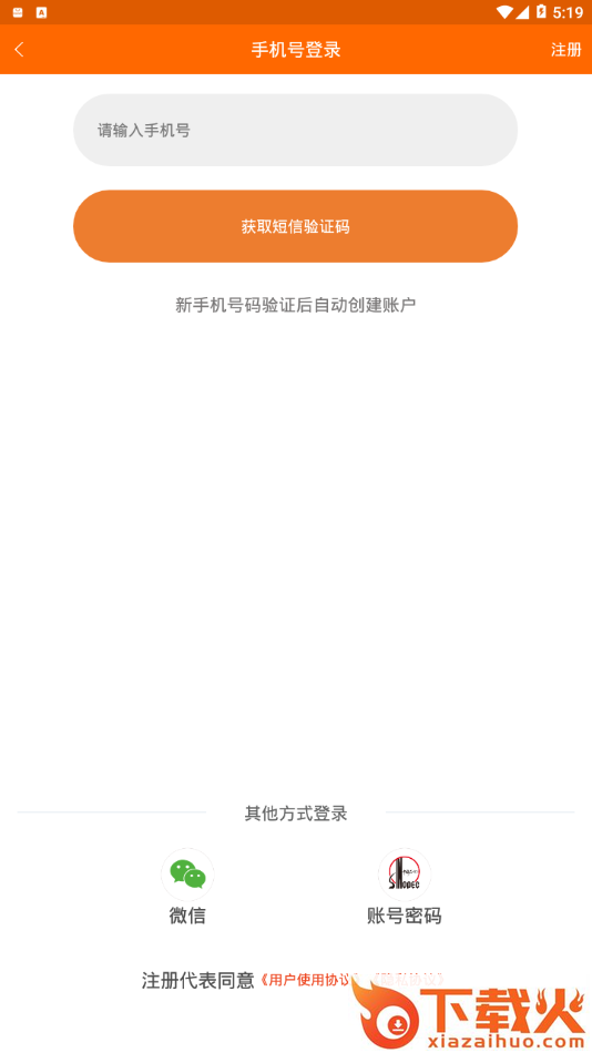 加油江苏app下载截图2