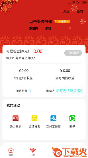每选app截图2