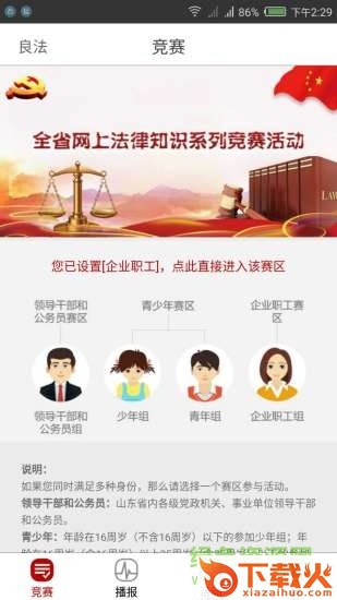 良法电脑版本 v1.0.6 官方pc版 截图1