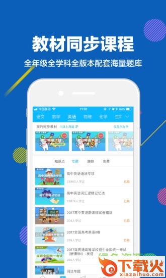 赶考状元pc端 v6.2.5 官方最新版 截图1