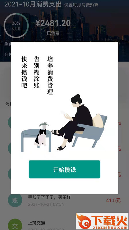 小鳞石MM app截图2