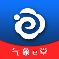 气象e堂安卓下载-气象e堂appv0.9 最新版