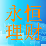 永恒理财app下载-永恒理财v1.0.2 安卓版
