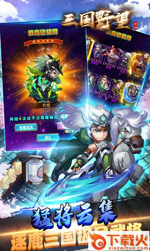 三国野望手游果盘版截图2