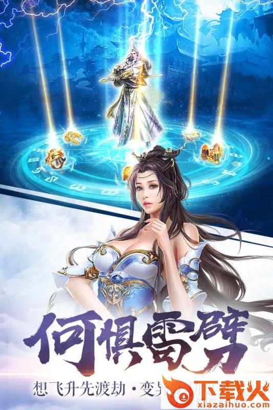 征战八荒截图2