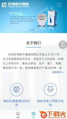 好博在线截图1