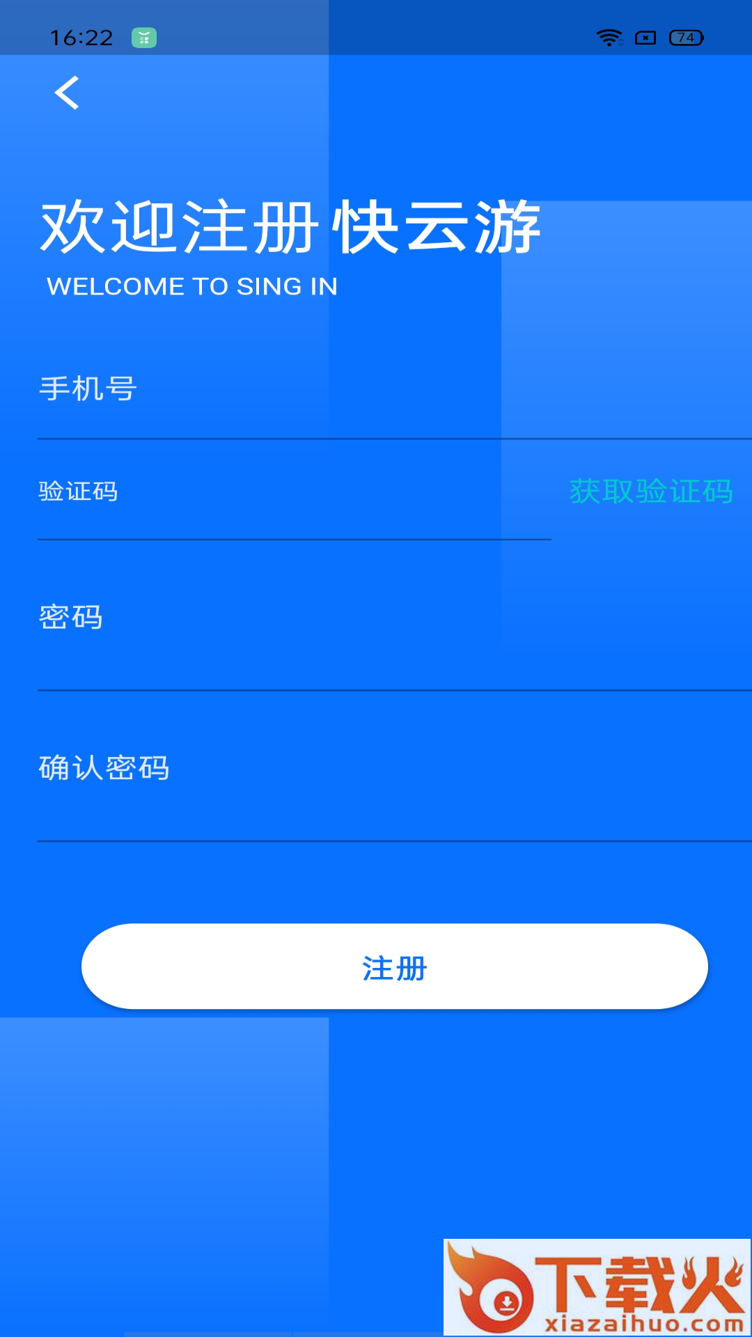 快云游app截图2